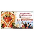 Vighnaharta Shree Siddhivinayak  (Hindi) [DVD]