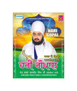 HARI GOPAL (Punjabi) [VCD]