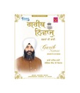 GARIB NAWAZ (Punjabi) [VCD]