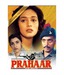 Prahar (Hindi) [DVD]