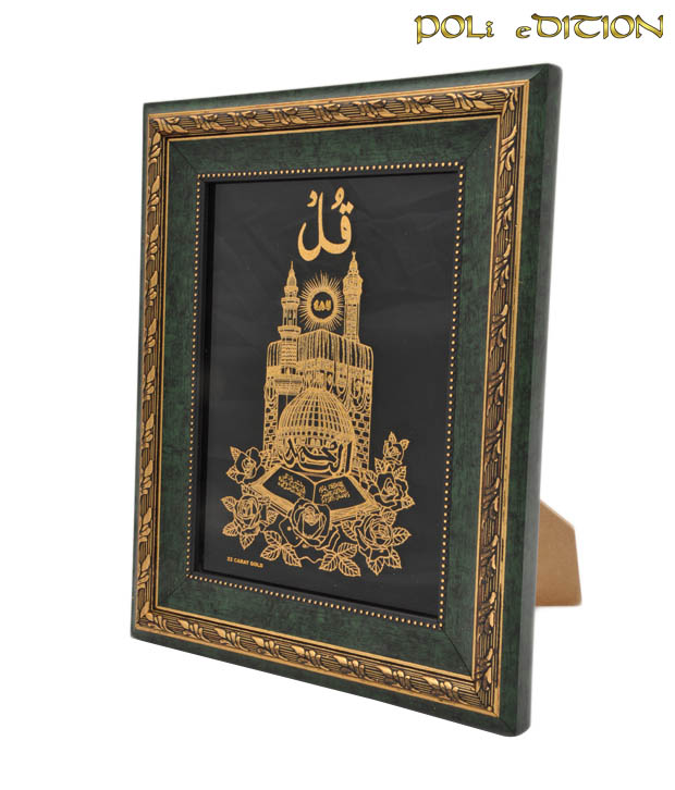 Quran Frame