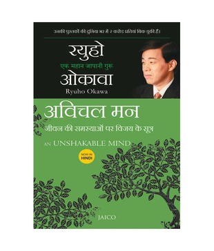 An Unshakable Mind (Hindi)